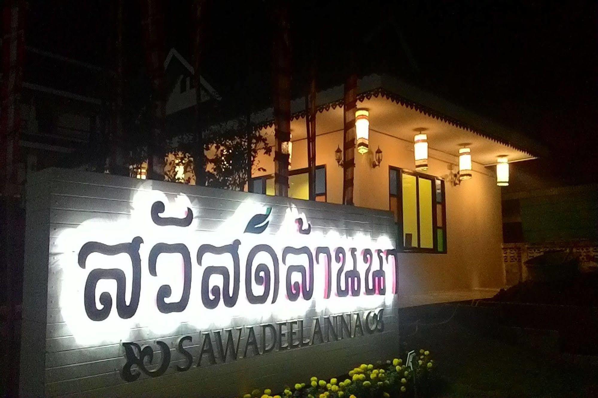 Sawadeelanna Hotel Nan Exteriör bild